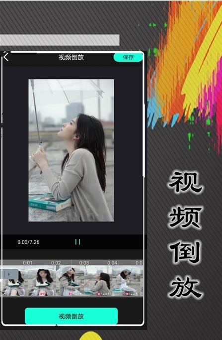 魅影视频剪辑app安卓版1.0.0