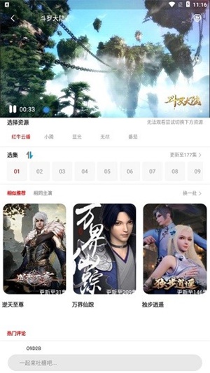 新乐影视app安卓版
