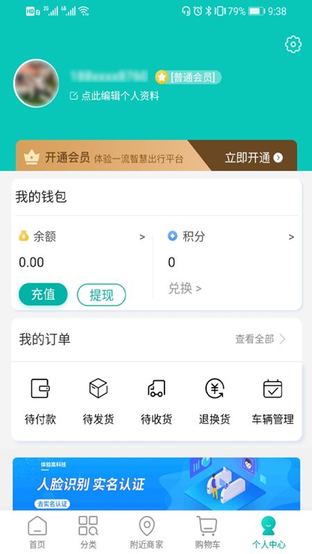 医学体重管理app