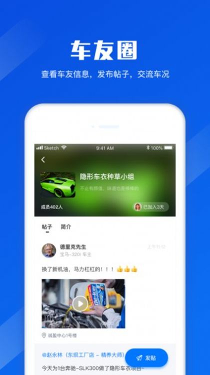 德式精养app官方免费版v3.3.1