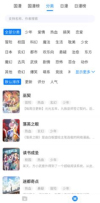 火星漫画官方版最新下载