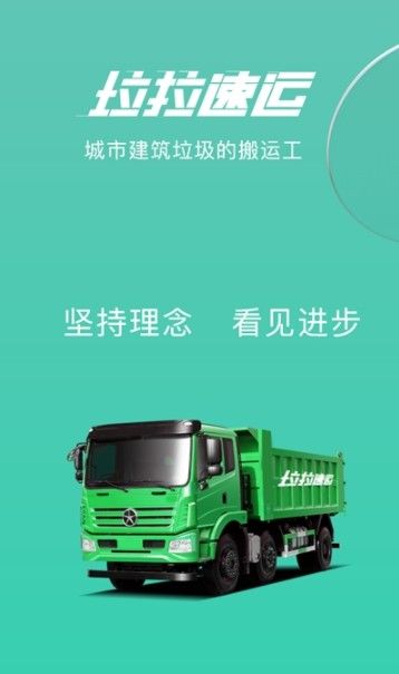 垃拉速运app安卓版