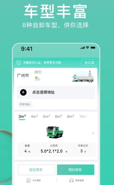 垃拉速运app安卓版