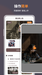智能修复老照片免费app