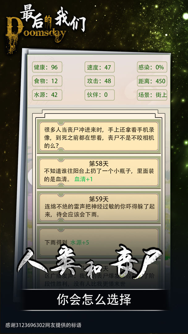 最后的我们下载