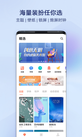 vivo主题商店版下载