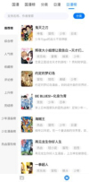 火星漫画官方版最新下载
