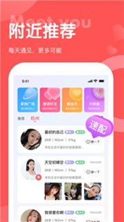 聊呀旧版本下载