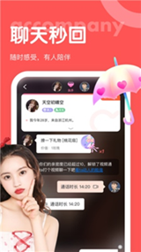 聊呀旧版本下载