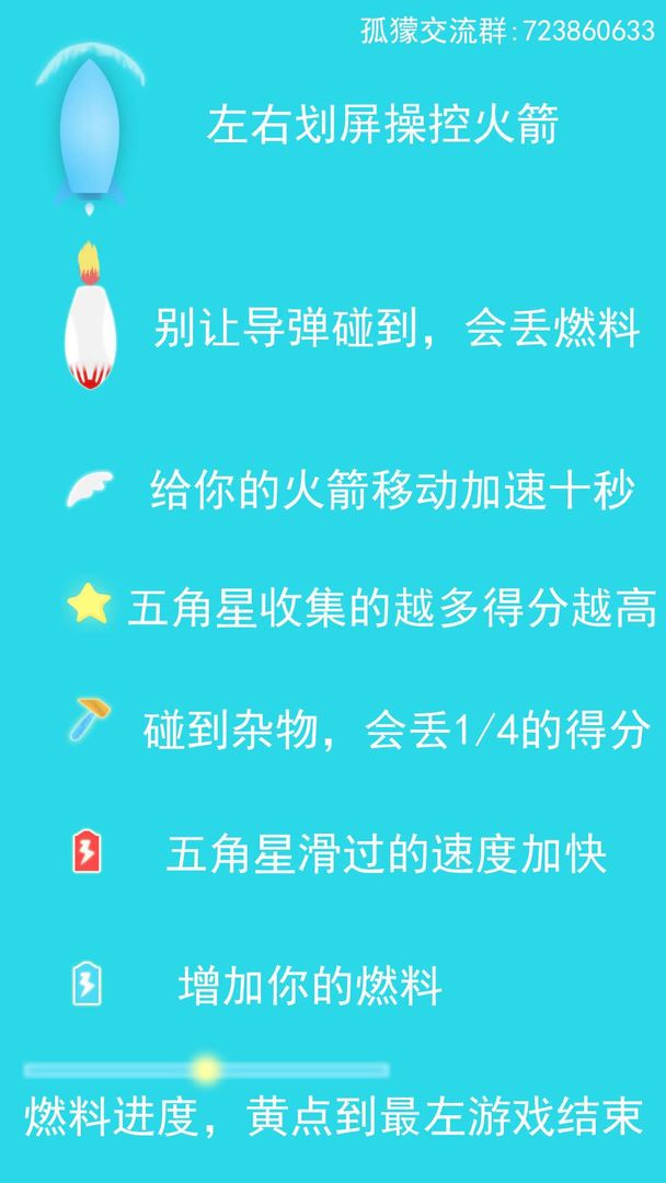 飞向太空下载