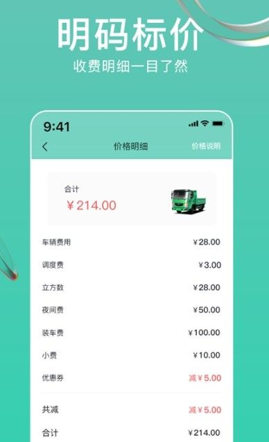 垃拉速运app安卓版