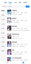 火星漫画官方版最新下载