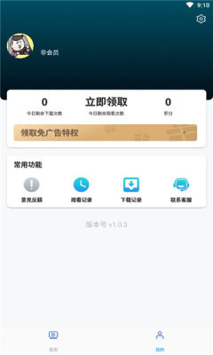 独角兽动漫app安卓版下载