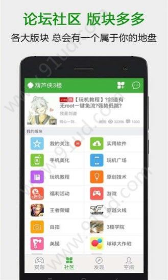 葫芦侠3楼破解游戏下载安装最新版v4.1.1.6.2