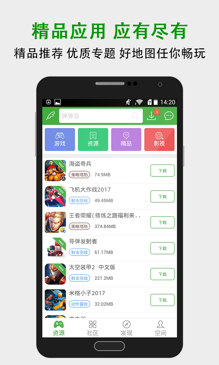 葫芦侠app官网破解版v4.1.1.6.2