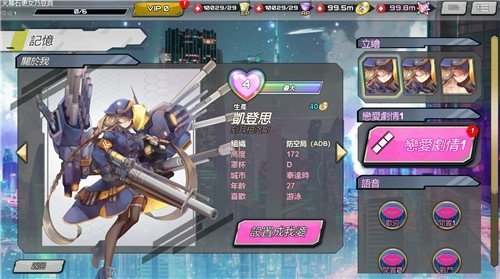 sf性斗士v1.3.3安卓版