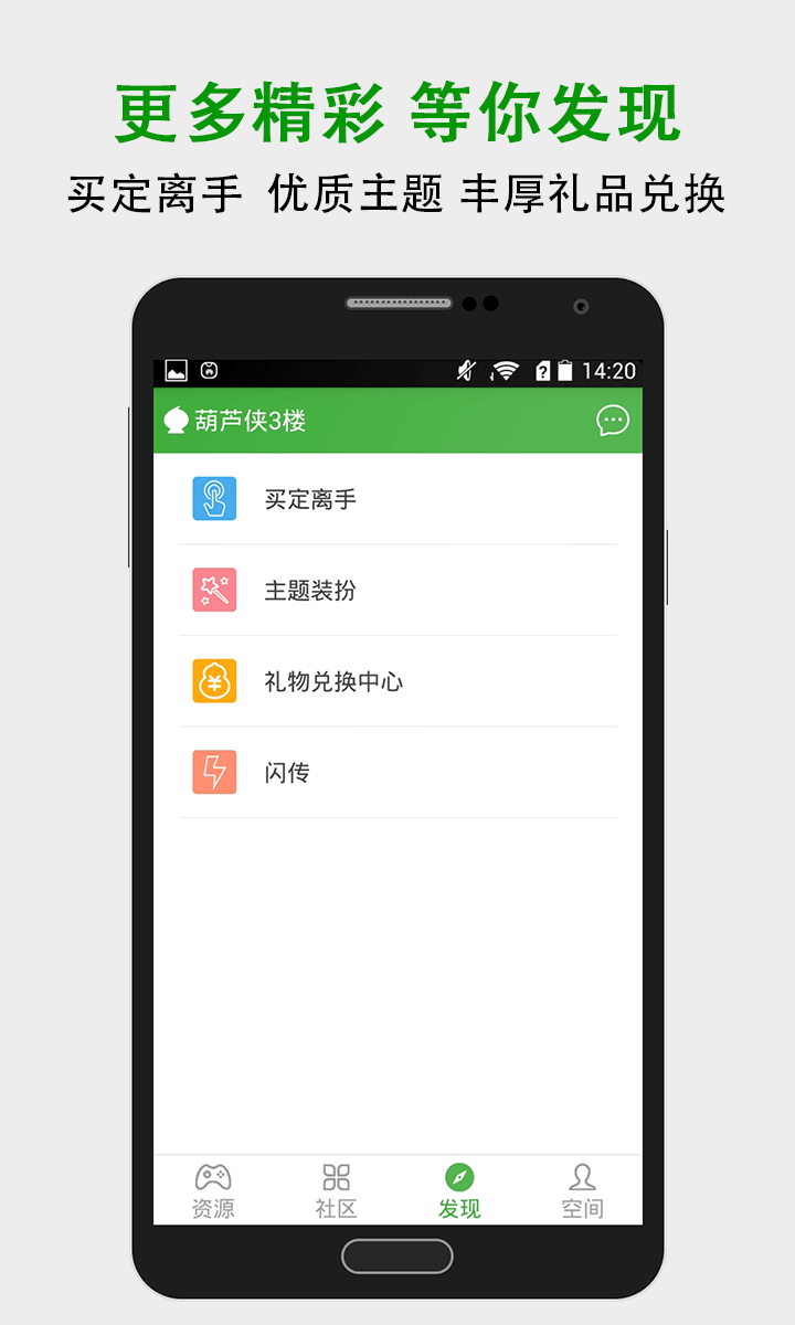 葫芦侠app官网破解版v4.1.1.6.2