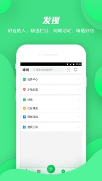 畅说108下载找工作
