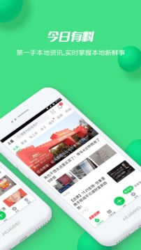 畅说108下载找工作