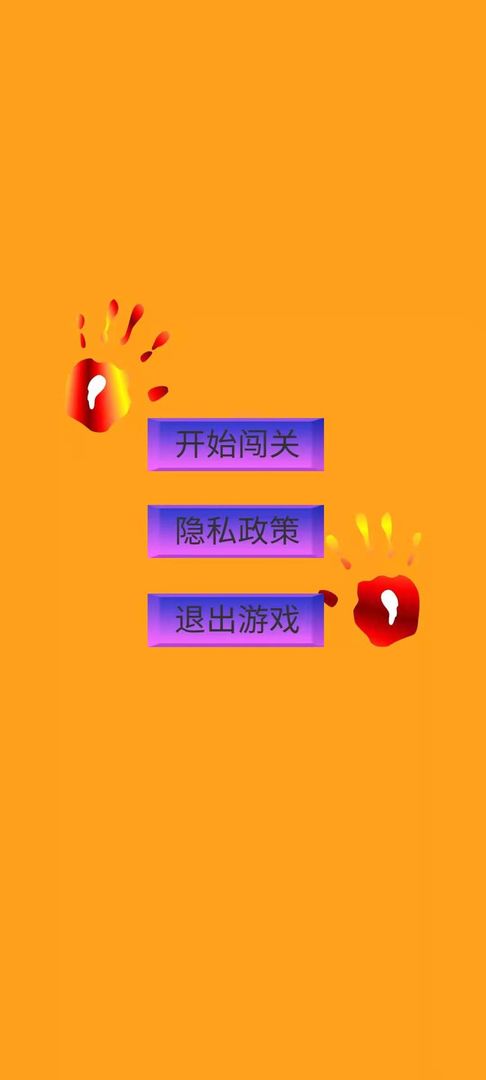 快指之两指玩下载