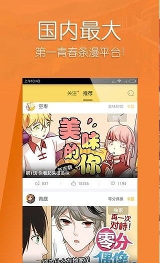 仓鼠漫画版最新下载