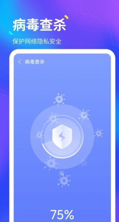 倍速WiFiapp