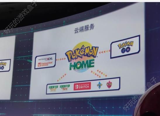 PokemonHome官方app宝可梦平台入口v1.5.1