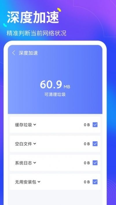 倍速WiFiapp