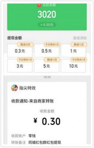 钱多多红包群app极速版v1.0