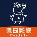 佩奇影视安卓版
