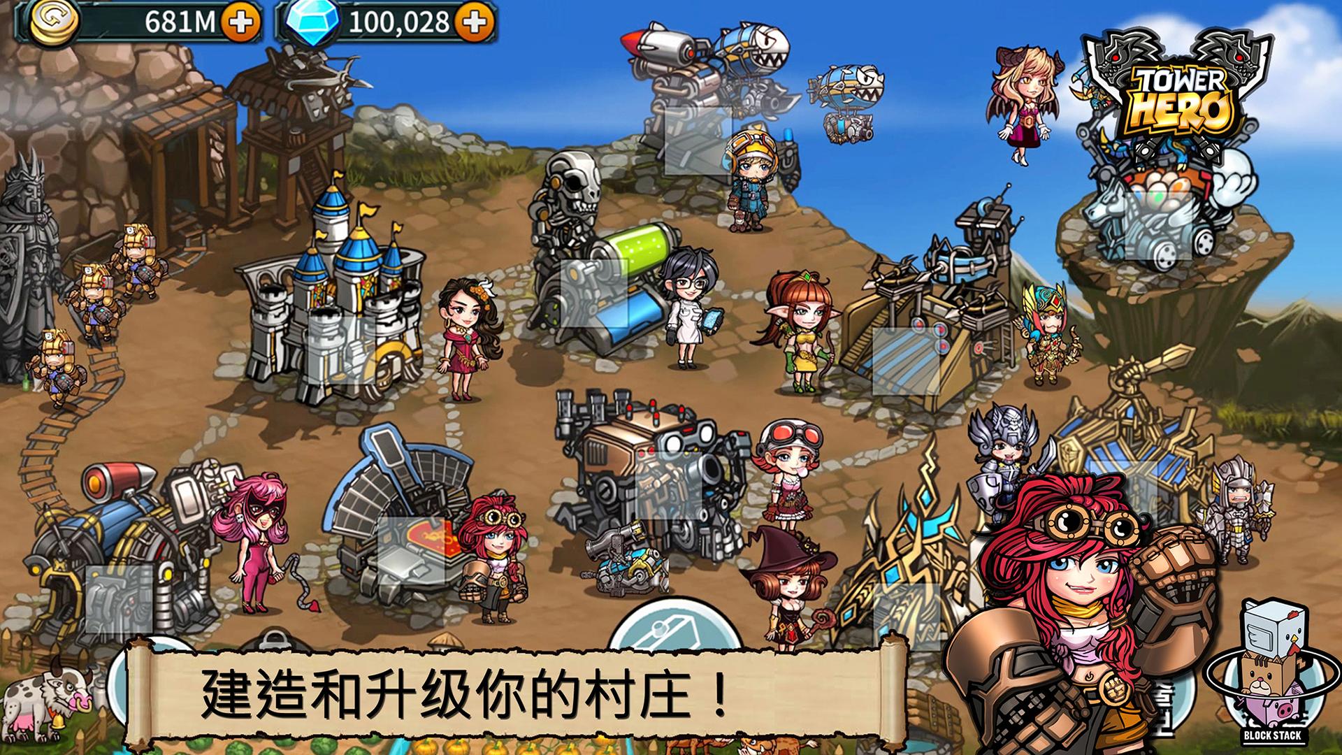 塔英雄下载