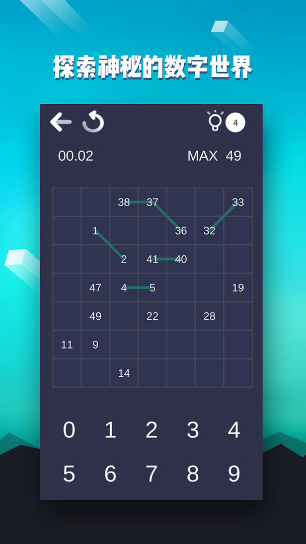 数字迷宫下载
