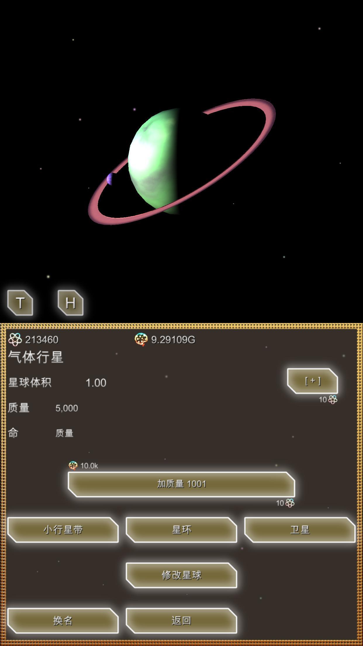 进化星球下载