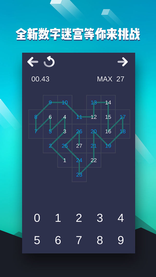 数字迷宫下载