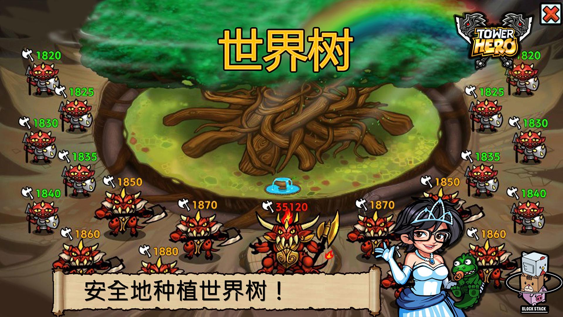 塔英雄下载