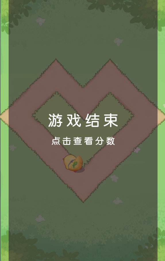 小鸡捉虫吃小游戏官方版v1.0