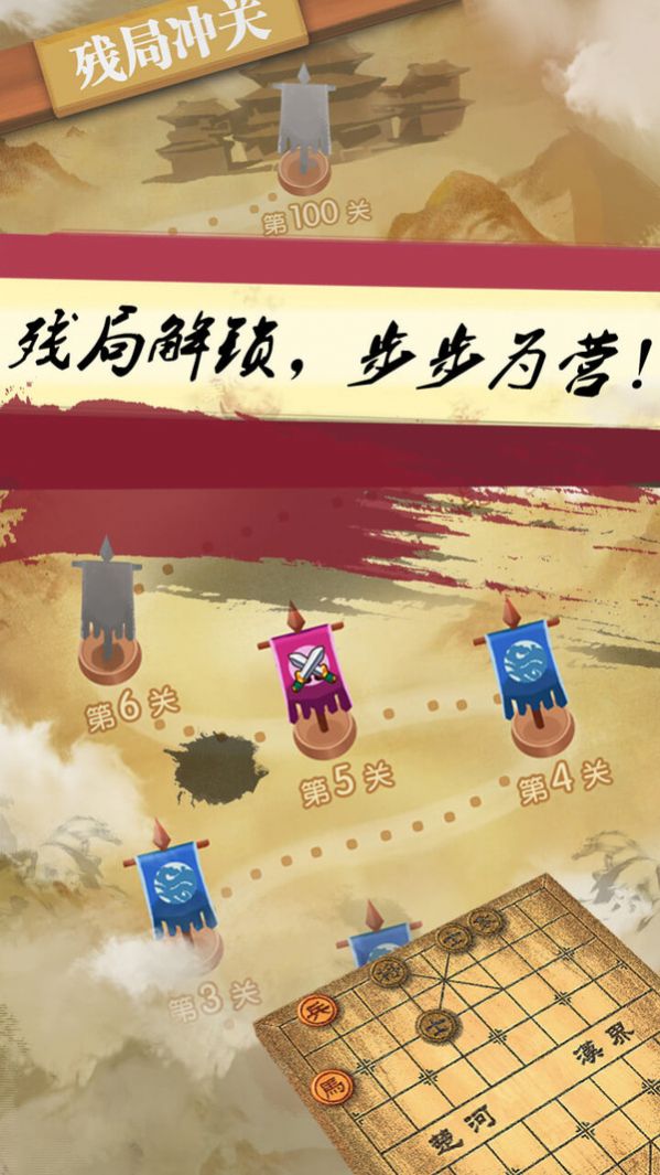 万宁象棋排兵布阵下载最新版免广告1.0