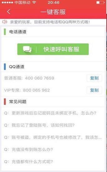 快用游戏盒app