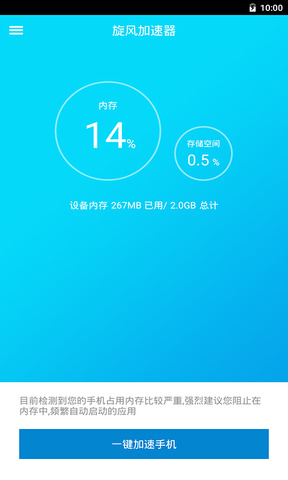 旋风网络加速器ios下载免费