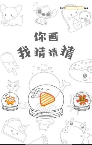 抖音你画我猜app官方版下载（DrawGuess）v10.29.2