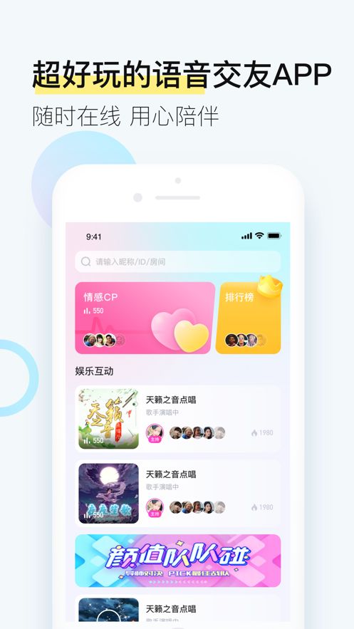 西西交友app