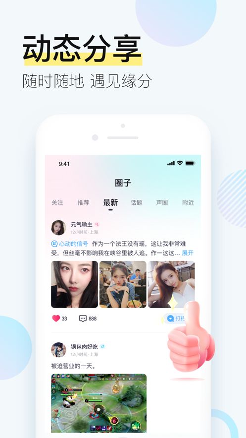 西西交友app