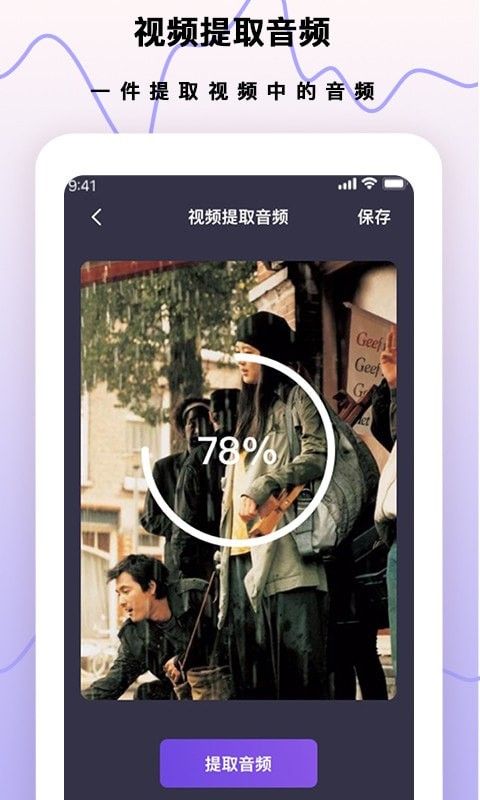 梦音录音笔app