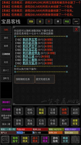 全职修真下载最新版