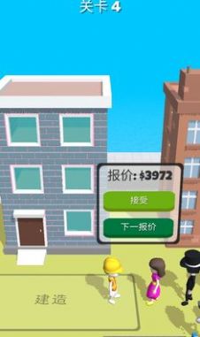 专业建筑师游戏安卓手机版下载1.0.4