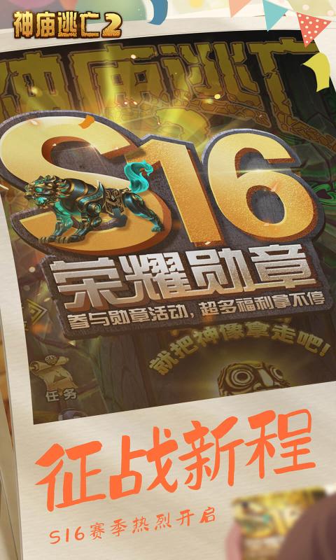 神庙逃亡2感恩狂欢季无限金币钻石内购破解版20215.21.0