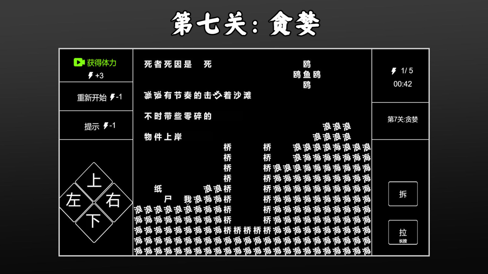 文字侦探游戏下载中文版