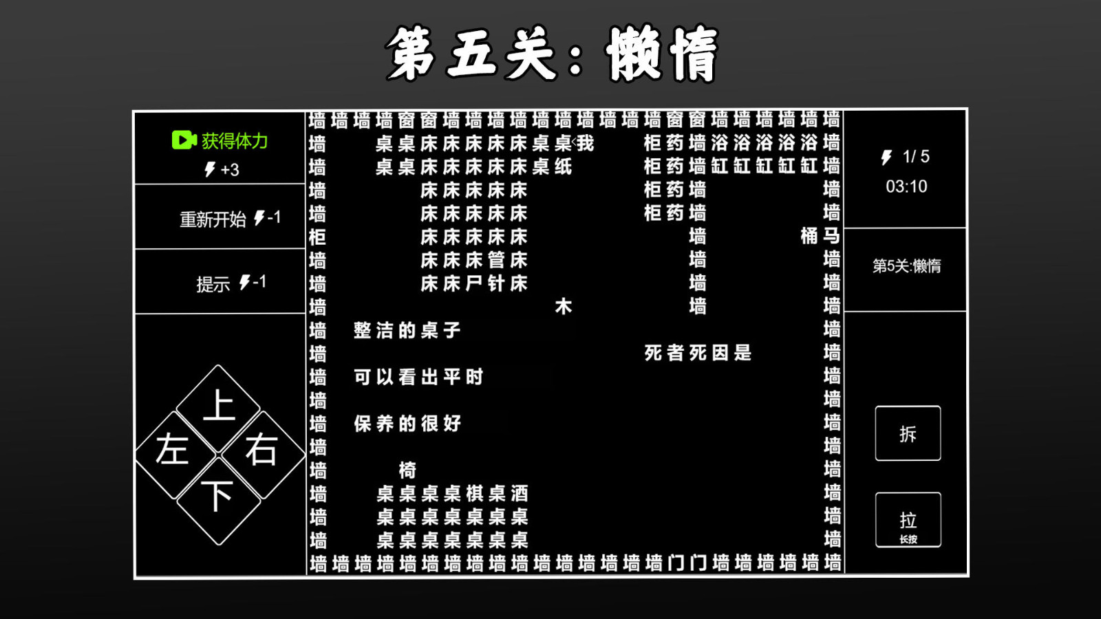 文字侦探游戏下载中文版