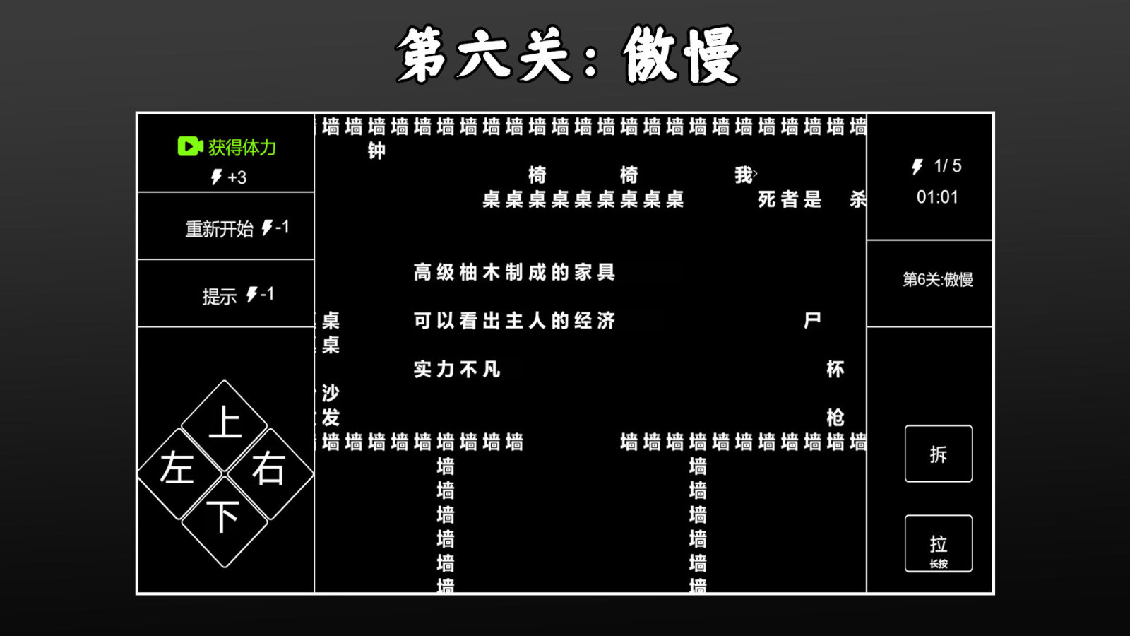 文字侦探游戏下载中文版