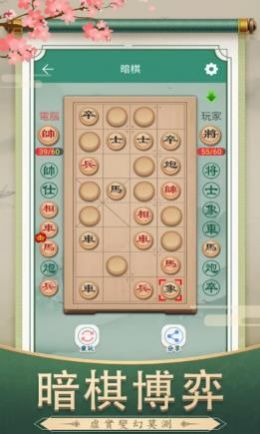 经典象棋对局游戏最新手机版v1.0